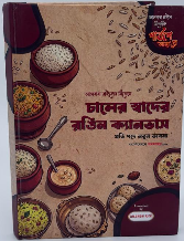 Recipe Book